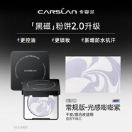 卡姿蘭（Carslan）黑磁柔焦蜜粉餅01（紫色版）（4g裝）