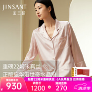 金三塔真絲睡衣女100%桑蠶絲外穿涼感兩件套裝睡褲居家服 [輕奢禮推薦]22姆米桃盈粉 M