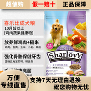 喜樂比（SharlovY）狗糧 雞肉蔬果成犬糧15kg泰迪貴賓金毛拉布拉多狗糧 通用型 [破包處理]雞肉味成犬15kg 15kg
