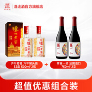 瀘州老窖六年窖頭曲52度500ml*2瓶濃香型白酒+進口紅葡萄酒紅酒2瓶 組合裝 52度 500mL 2瓶 六年窖+奔富一號2瓶