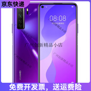 華為（HUAWEI）華為 nova 7SE5G手機麒麟820鴻蒙通老人學(xué)生工作備用手機 仲夏紫 8GB+128GB《九成新》