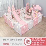 寶之軒（Babyshow）兒童圍欄寶寶游樂園室內(nèi)滑滑梯秋千組合爬行墊 2*1.8公主粉圍欄+滑梯+秋千+搖馬