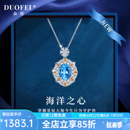 朵菲（Duofei）【生日禮物+2克拉瑞士藍天然托帕石】項鏈女送女友送老婆紀念日 【6克拉托帕石】海洋之心項鏈