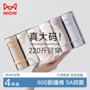 貓人（MiiOW）大碼內(nèi)褲女純棉襠透氣抑菌加肥加大200斤三角短褲 粉/藍(lán)/綠/膚3XL