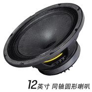 索威（SV）3寸同軸揚聲器 發(fā)燒HIFI 電聲喇叭 車(chē)載改裝 12英寸圓形同軸喇叭