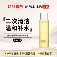 嬌韻詩Clarins舒緩柔膚水黃水200ml抗皺清潔進(jìn)口護(hù)膚品女生禮物中秋雙11