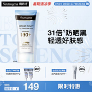 露得清輕透防曬霜SPF50+男女高倍防曬隔離防水防汗戶外50ml520禮物