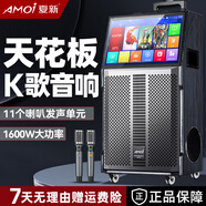 夏新（Amoi）家庭ktv音箱套裝ok-60抖音2025年新款家用戶(hù)外點(diǎn)唱機卡拉ok功放一體機廣場(chǎng)舞音響帶顯示屏動(dòng)態(tài)譜 【熱銷(xiāo)】五分頻10吋重低音11喇叭+128G
