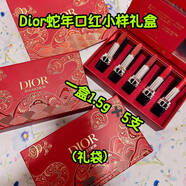 Dior/迪奧口紅禮盒新品2025限量套裝蛇年5件套小樣唇膏口紅生日配 藍(lán)金口紅小樣五件套