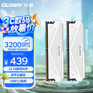 光威（Gloway）32GB(16GBx2) DDR4 3200 臺(tái)式機(jī)內(nèi)存條 天策 馬甲條 精選顆粒 CL18 皓月白