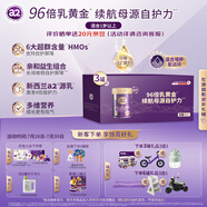 a2紫曜 A2蛋白搭6HMO 嬰配奶粉3段(1歲+)800g*3 京東獨(dú)家禮盒