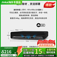 惠普（HP）/商用臺式機電腦迷你主機 400G9 600G9 DM 獨顯固態(tài)商用辦公游戲財務主機箱整機 400G9DM/I3-13100T/8G/511 單主機+23.8寸顯示器