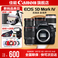 佳能5d4單反相機 Mark IV打鳥(niǎo)攝影器材專(zhuān)業(yè)級全畫(huà)幅高級單反攝影像照相機 拆單機+大三元+百微 官方標配【不含內存卡/相機包/大禮包 推薦選套餐】
