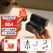 大疆DJI Mic Mini 迷你無線麥克風(fēng) 降噪領(lǐng)夾麥克風(fēng) 戶外采訪直播 vlog 手機(jī)相機(jī)微小型原聲級收音麥 一拖二相機(jī)直播套餐 官方標(biāo)配（不含 Lightning 連接頭）