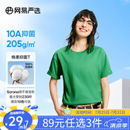 網(wǎng)易嚴(yán)選【T學(xué)家】超值抑菌T升級(jí)205g重磅棉T恤100%新疆棉10A抗菌短袖白T BV綠-25春夏升級(jí) XL