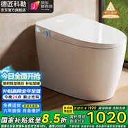 德匠科勒 智能馬桶智能一體機(jī)無(wú)水壓限制虹吸式家用泡沫盾全自動(dòng)坐便器 M1S全功能-自動(dòng)語(yǔ)音泡沫+帶水箱 250/305/350/400坑距下單備注