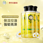 Herbal Essences洋甘菊香氛進(jìn)口洗發(fā)水套裝400ml*3 持久留香強(qiáng)韌亮澤男女士洗頭膏