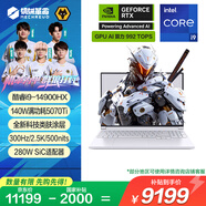 機械革命極光X Pro 16英寸 酷睿i9HX 游戲本筆記本電腦(i9-14900HX 32G 1T RTX5070Ti 2.5K屏 300Hz 白)