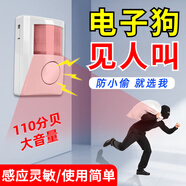科諾騰紅外線(xiàn)防盜報警器戶(hù)外太陽(yáng)能電子狗門(mén)窗人體感應警報器防偷盜神器 室內【電子狗警報器】電池款