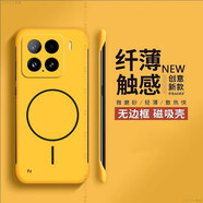 克雷盾（KELEIDUN）小米15Pro無邊框手機(jī)殼適用14Ultra15細(xì)圈保護(hù)套Mi13男女通用 橘黃色[細(xì)圈磁吸無邊框] 小米15