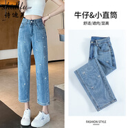 詩(shī)迪芙牛仔褲女夏薄款高腰寬松顯瘦小個(gè)子哈倫褲碎花刺繡休閑九分蘿卜褲 藍色 26