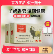 羅蘭馬油皂氨基酸香皂洗臉洗澡潔面沐浴羊奶深層清潔清爽控油精油肥皂 2盒羊奶皂(送2網(wǎng))