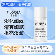 菲洛嘉360眼霜filorga雕塑眼霜淡化細(xì)紋黑眼圈眼袋皺紋眼尾紋女神節(jié)禮物