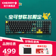 CHERRY櫻桃（CHERRY）MX3.0S機械鍵盤有線游戲電競辦公109鍵筆記本電腦外接鍵盤 寶可夢聯(lián)名 無光 紅軸