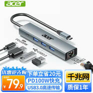 宏碁（acer）Type-C擴(kuò)展塢千兆網(wǎng)口網(wǎng)線轉(zhuǎn)接頭 USB3.0分線器有線網(wǎng)卡RJ45轉(zhuǎn)換器蘋果筆記本電腦拓展塢五合一