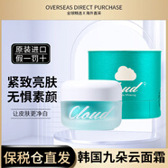 甄選韓國原裝進口Cloud9九朵云面霜 修復(fù)面霜 補水保濕霜50ml #1#