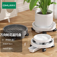 奧美優(yōu)帶輪花盆托盤萬向輪移動滑輪底座大號圓形塑料樹脂加厚增高滾輪盤