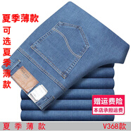 加長(zhǎng)版牛仔褲男士115加長(zhǎng)款春秋季120cm高個(gè)子120厘米褲子超長(zhǎng)的褲子男式直筒褲大長(zhǎng)腿195高 經(jīng)典藍(lán) V368加長(zhǎng) 夏季薄款 34號(hào)2尺7腰圍褲長(zhǎng)120厘米