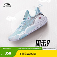 李寧（LI-NING）閃擊9丨男鞋籃球鞋男低幫輕便實戰(zhàn)場地鞋ABPT001 水藍色/銀色-6 42