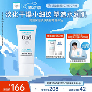 珂潤（Curel）保濕淡紋美容液40g 護膚精華滋潤補水 神經(jīng)酰胺護理 成毅代言