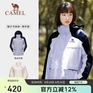 駱駝（CAMEL）[baby同款]風(fēng)暴戶(hù)外暴雨防水沖鋒衣女三合一工裝外套登山服   M