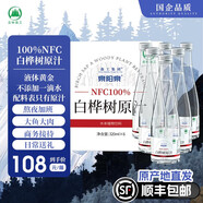 森工集團【順豐包郵】泉陽(yáng)泉長(cháng)白山白樺樹(shù)汁NFC原液解膩熬夜宿醉補充能量 100%白樺樹(shù)汁320ml*6瓶*10箱