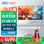 酷開(kāi) 創(chuàng)維一體機(jī)電腦23.8英寸 家用商務(wù)辦公學(xué)習(xí)臺(tái)式主機(jī)高清全套（Intel N5095 16G 512G）WIFI 藍(lán)牙