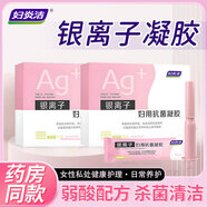 婦炎潔銀離子婦用抗菌凝膠殺菌止癢苦參女性私處保養(yǎng)私密凝膠7支*2盒裝