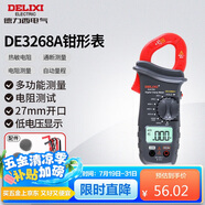 德力西電氣鉗形表數(shù)字萬(wàn)用表高精度家用數(shù)顯直流電壓交流電流表 DE3268A