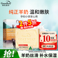 綠色溪谷香皂洗臉皂潔面皂澳洲進(jìn)口洗手洗發(fā)沐浴羊奶皂100g滋潤(rùn)保濕經(jīng)典款