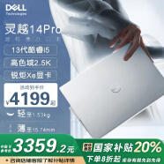 戴爾（DELL）國家補貼 筆記本電腦靈越14pro 5430 14英寸商務辦公家用設計炒股AI學生游戲輕薄筆記本電腦 【靈越14Pro高配】i5-1340P 2.5K屏 16G內存 512G 高速固態