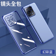 何佳功【德國進(jìn)口】適用小米13手機(jī)殼mi13Pro新款Ultra保護(hù)套MIUI十三por透明硅膠MI13p全包防摔xiaomi高 德國拜耳【幻彩藍(lán)】還原裸機(jī)-發(fā)黃-送全屏幕 小米 13