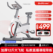 貝德拉（BeDL）動感單車家用健身車智能室內(nèi)運動騎行健身器材自行車D1 12斤大飛輪/260斤承重/至尊白
