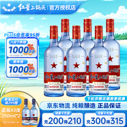 紅星北京紅星二鍋頭酒藍(lán)瓶綿柔8純糧優(yōu)級(jí)酒清香型白酒口糧酒特產(chǎn)禮品 53度 750mL 6瓶 整箱藍(lán)瓶
