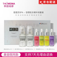蓓霓芬上海維娜化妝品宮盈紅精華素套裝禮盒官l網(wǎng)護膚店 蓓霓芬SPA容顏肌彩精華液套裝