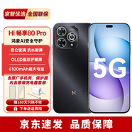 華為智選手機(jī) 新品5G上市 70 plus/80pro鴻蒙生態(tài)6100mAh+40W巨鯨續(xù)航 星空黑-80Pro 12G+256G（曬單贈(zèng)藍(lán)牙耳機(jī)） 官方標(biāo)配+三年質(zhì)保+碎屏險(xiǎn)