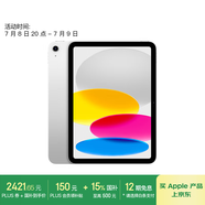Apple/蘋果【國家補(bǔ)貼】iPad 11英寸 A16芯片2025年款 平板電腦 (128GB WLAN版/學(xué)習(xí)辦公娛樂)銀色