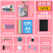 何佳功吹塑紙板a4加厚兒童版畫套裝a3小學(xué)生工具吹塑板8k4k16k白色美術(shù)4mm彩色4開厚手工紙DIY8開高密度 粉收納袋[A4吹塑板]38件套配黑卡
