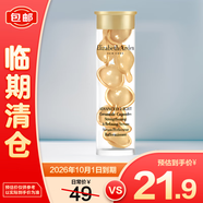 伊麗莎白雅頓（Elizabeth Arden）時(shí)空煥活修護膠囊精華液3.2ml 金膠7?！九R期清倉】