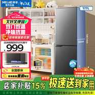 美菱（MeiLing）冰箱210升/271升三門冰箱家用變頻一級(jí)省電風(fēng)冷無霜超薄宿舍租房 【節(jié)能升級(jí)】177升 直冷雙門典雅灰